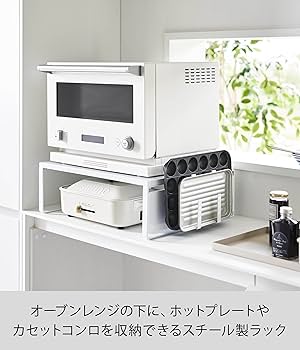 山崎実業　　ホワイト 引き出し式レンジ台 楽天市場】【レビューで2大特典】ツーウェイ キッチン家電下